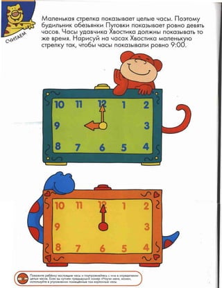 Nauchi.menja.mama.2006.vipusk.45