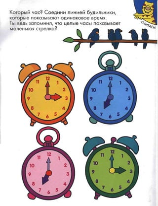 Nauchi.menja.mama.2006.vipusk.45