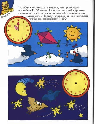 Nauchi.menja.mama.2006.vipusk.45