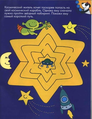 Nauchi.menja.mama.2006.vipusk.45