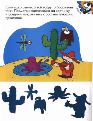 Nauchi.menja.mama.2006.vipusk.45