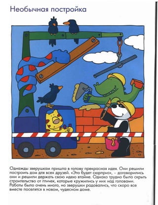 Nauchi.menja.mama.2006.vipusk.45