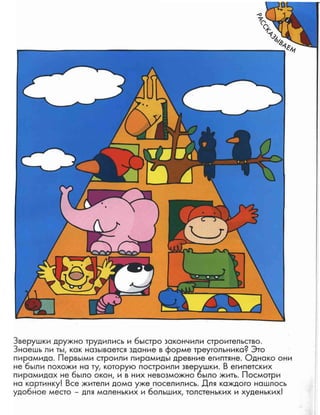 Nauchi.menja.mama.2006.vipusk.45