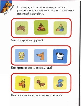 Nauchi.menja.mama.2006.vipusk.45