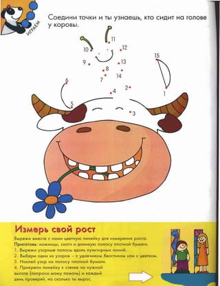 Nauchi.menja.mama.2006.vipusk.51