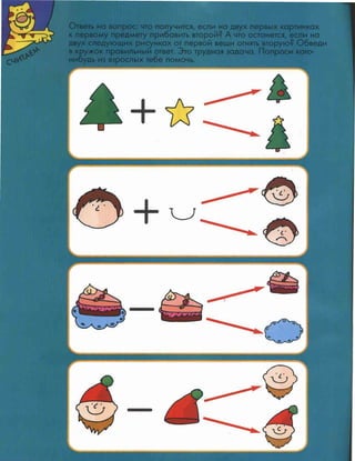 Nauchi.menja.mama.2006.vipusk.51