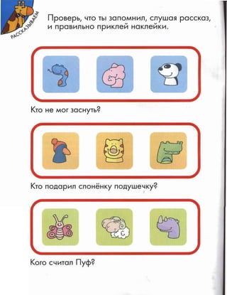 Nauchi.menja.mama.2006.vipusk.51