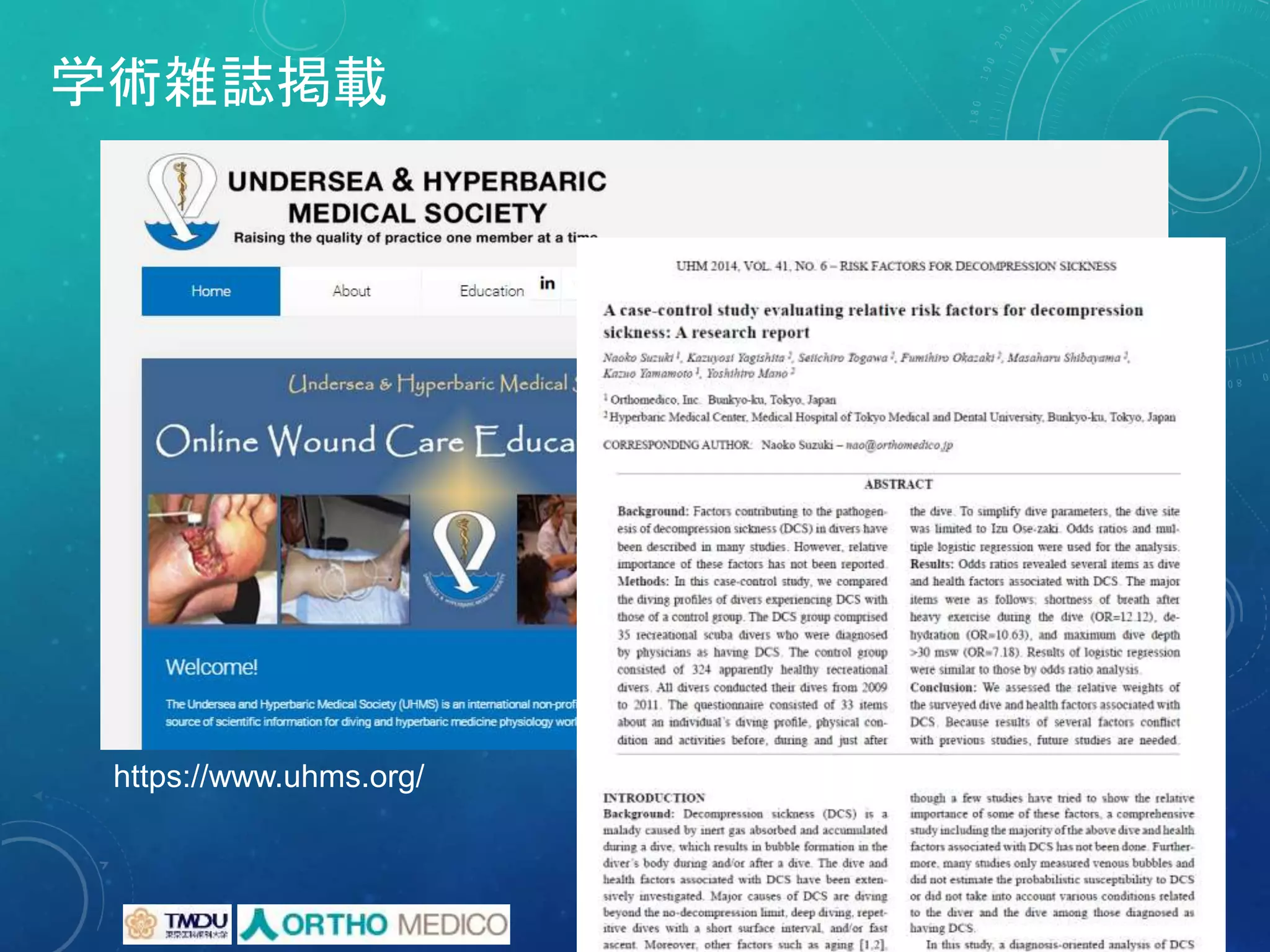 https://www.uhms.org/
学術雑誌掲載
 