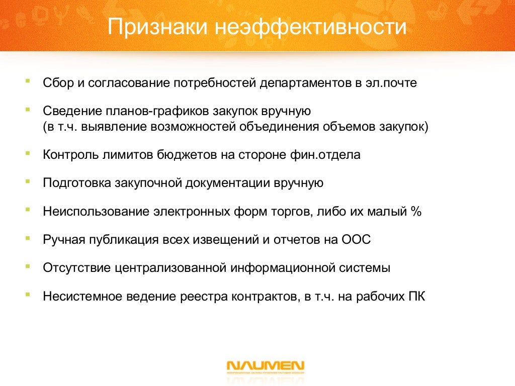 Нужды отдела. Нужды отдела