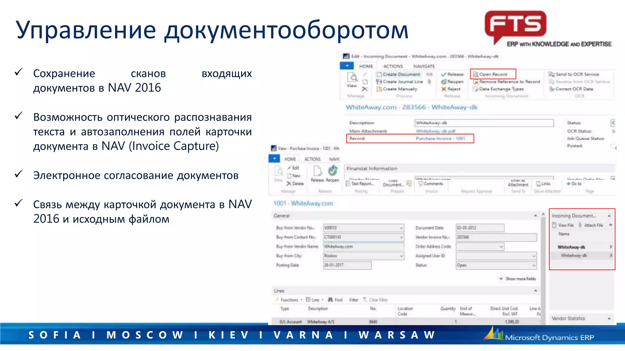 S O F I A I M O S C O W I K I E V I V A R N A I W A R S A W
 Сохранение сканов входящих
документов в NAV 2016
 Возможность оптического распознавания
текста и автозаполнения полей карточки
документа в NAV (Invoice Capture)
 Электронное согласование документов
 Связь между карточкой документа в NAV
2016 и исходным файлом
Управление документооборотом
 