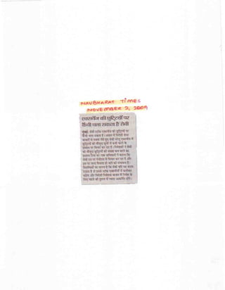 Navabharat Times   November 2, 2009