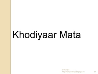 Khodiyaar Mata


          Gurukripa -
          http://narayankripa.blogspot.in/   34
 