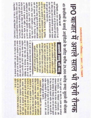 Navbharat Times Dec.19, 2009
