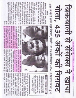 Navbharat Times June 18 2009