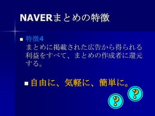 ニッチな部分への評価について評価指標＝アクセス数＞キュレーションから見る課題アクセス数だけでは十分でない