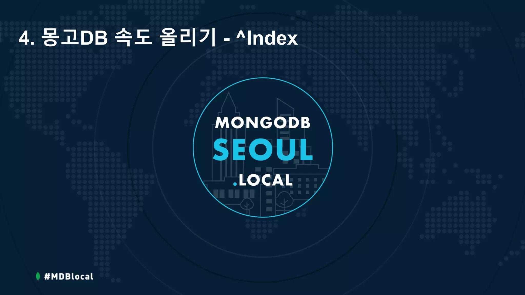 4. 몽고DB 속도 올리기 - ^Index
 