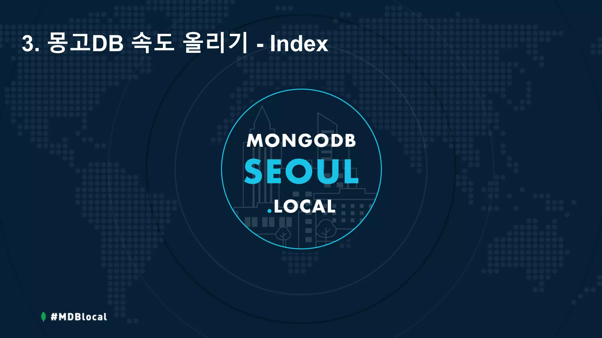 3. 몽고DB 속도 올리기 - Index
 