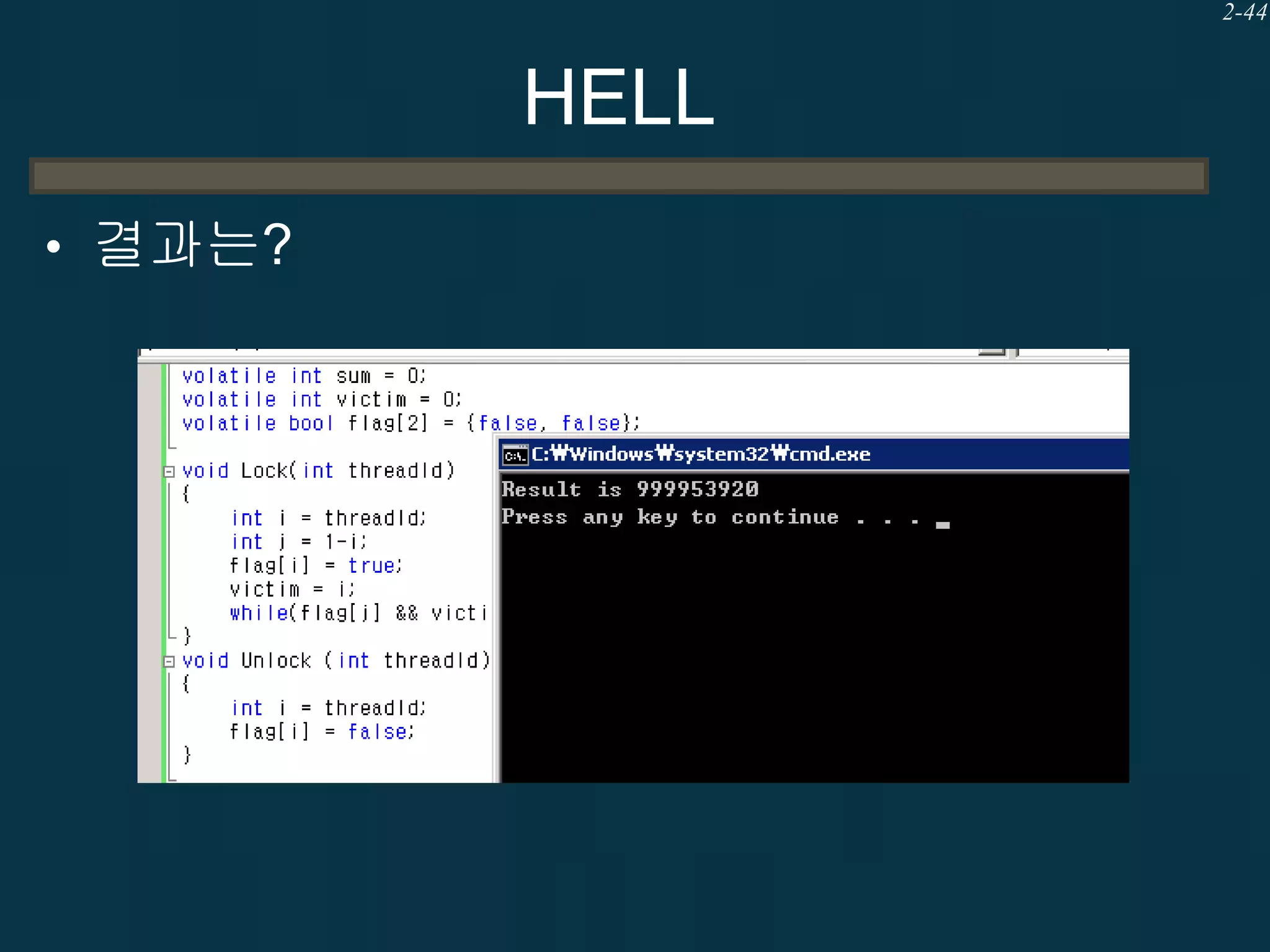 2-44

HELL
• 결과는?

 