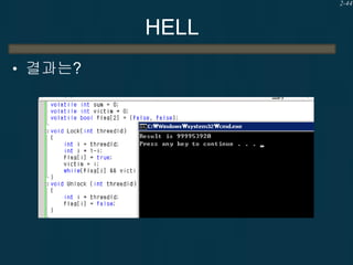 2-44

HELL
• 결과는?

 