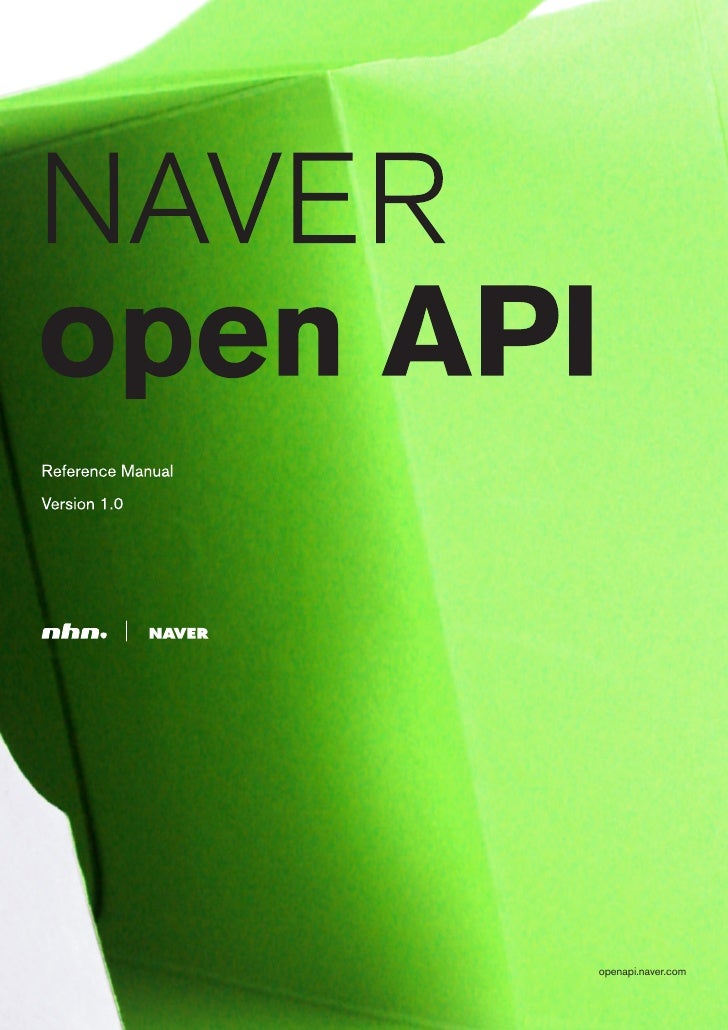 naver open api reference manual slideshare api
