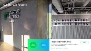 I ntro duc ti o n to N A V E R Bus i nes s Pla tfo rm28/
D2 Startup Factory
 