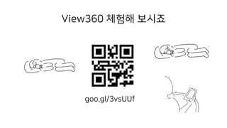 View360 체험해 보시죠
goo.gl/3vsUUf
 