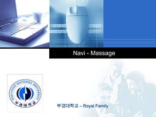 Navi - Massage 부경대학교– Royal Family 