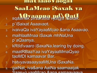 maUlaaoVaogaImaUlaaoVaogaI
SaaLaMcao iSaSaaLaMcao iSaxak vaxak va
AQyaapna pdQatIAQyaapna pdQatI1.1. sqaainak pirsaratIla vya@tI iSaxak.sqaainak pirsaratIla vya@tI iSaxak.
2.2. p`iSaixat Asaavaot.p`iSaixat Asaavaot.
3.3. ivaivaQa ivaYayaaMcao &ana Asaavao.ivaivaQa ivaYayaaMcao &ana Asaavao.
4.4. maihlaaMnaa iSaxak mhNaUnamaihlaaMnaa iSaxak mhNaUna
p`aQaanya.p`aQaanya.
5.5. kRtIdvaaro iSaxaNa.learing by doing.kRtIdvaaro iSaxaNa.learing by doing.
6.6. maatRBaaYaa ivaYayaaMmaQyaomaatRBaaYaa ivaYayaaMmaQyao
taoMDI kamaavar Bar.taoMDI kamaavar Bar.
7.7. hstvyavasaayaaMtUna iSaxaNa.hstvyavasaayaaMtUna iSaxaNa.
8.8. gaiNat¸ iva&ana AaiNa saamaaijakgaiNat¸ iva&ana AaiNa saamaaijak
 