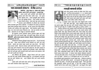 Navsarni Bulletin - December 2013