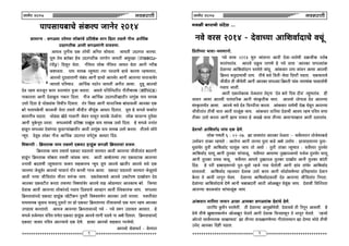 Navsarni Bulletin - January 2014