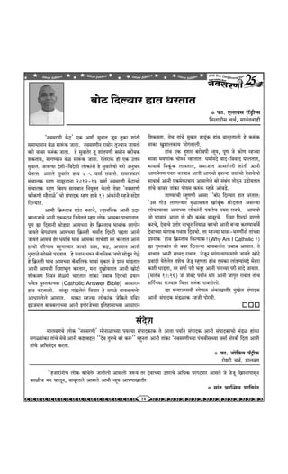 Navsarni Bulletin - September 2014