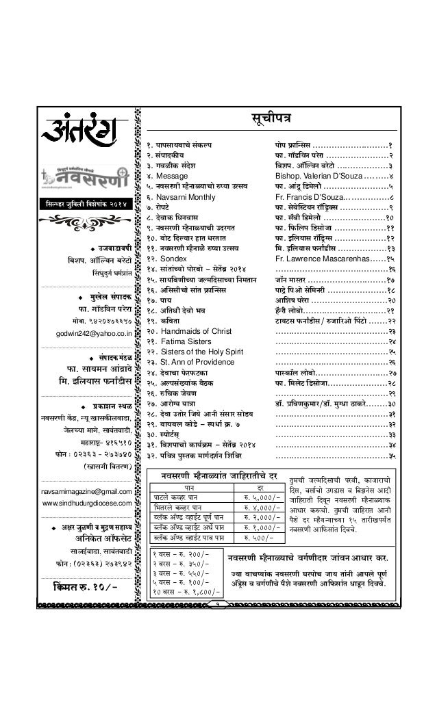 Navsarni Bulletin September 14 Navsarni Bulletin September 14