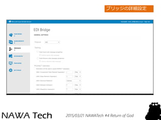 2015/03/21 NAWATech #4 Return of God
ブリッジの詳細設定
 