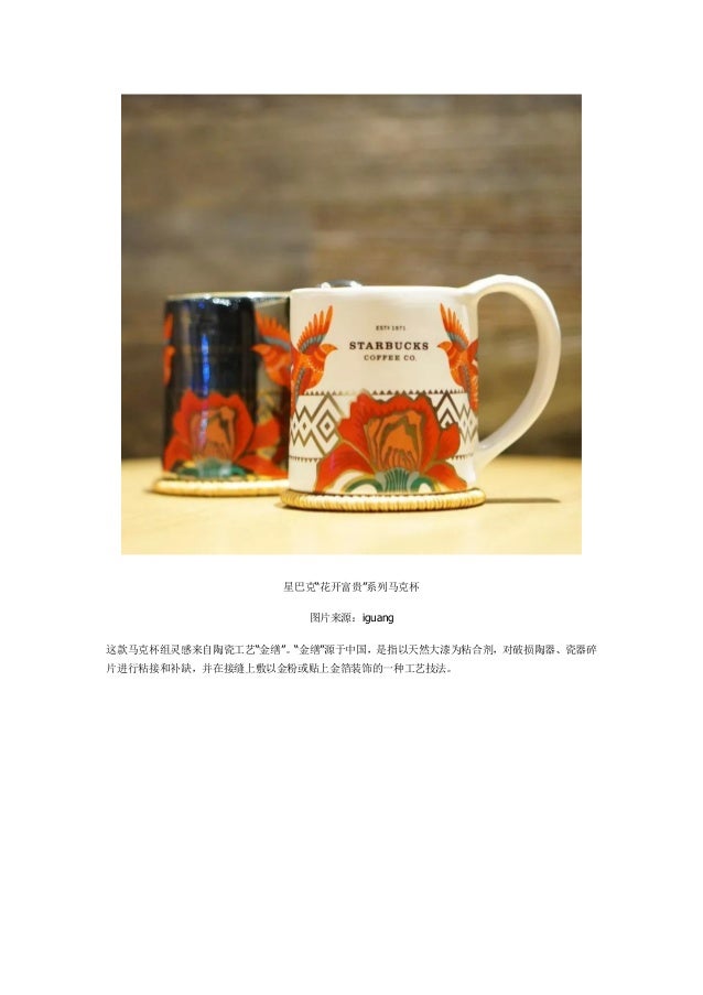 那些年 食品行业吹过的 中国风
