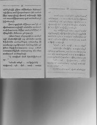16{s.tc[{ J}r rrylo,Jtj 1o,--, ,:
+! E5q e,r4eeer*.!6.#;
ts" *"r.d-d {*-* .+&*+ .s(+
qtqE.o;B'!*.!4e!i           c;,&,rd:i:

"ijd-6.tld
     E4{ "x"4")6;eF-- -.:r * }
.&.6idbdd,llr    qrc&6o o..."r
a qm.r*!!r   &B!: &T-r!:lJal!i .i
4&qJ4t iJ'2         ji.!-r'
                 rJJ:
    rJ*!o6,.p nntrq.ntE     ia;.J
oe6.to&,rG6n[il ..r.-!'roiaia
                or
r"ld;,si, -nn..Arr "r!.-rr ,!i
                   ',,|n
Pq6d!" o.!.rj$-,r"r . j rJl. ,r:
$rD 314q1.@Fr*- ";.1, ,',r.f
o@mcP'ja& ,-"-i,..r   .rr .r':,

      "t D|jq    qiqt 1i6:ii!rq'ni    ri

      '-","t c.rs,,. ,.?"ir;i*f         .
.li)i--! -         .tu.- i-,,'..i-G
             "re
 