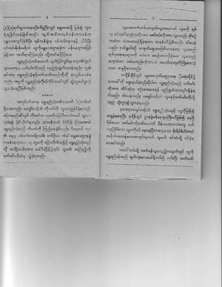 ei€cd &ts :ri'
i?Iqkteo,re"e.&Pirr                               -.@er$:q-'}"*,,1                     >'
                                              .
?!G3p;&5aJ qsssoa6ci:o4o                 a :. - - r ,." - -"5564h lr6d do5
                                                                         "9{
rsGoqFGsEq{tfqlile or6r,ila Jl0,         o6o .!q!iq;q@       scrorlrirarj. 6taot
.s.d44-qr q.?%.os,co .tqlc4E             ."d. ..6!",.0 .""&l-.F|;"q                 a,-j
*i!   -ifir-ir   q!-dtl!r               r.iEeir6i:d         ,:i,     Fi,.rl5tu      nq_e
      Br?da,rud +6&Beeqr!6?-J            .6dD"'6?f dqrr,.,oosdog8iq.i
,,q, "i!ri.},er .Fi6.rd@ioj, ra
q:d" .:dqrtd-r-r!4,..r {,!.*itq                   -4i{5.' 1'_"Eogxr
                                                                    li+{i:
)i! a!.,.,c
         ilqdQ.l64rmf orecQ,5i,         ,6!       1 €rr.5!!gdr_         rreaal      !!r!E
*,;.i3p3-d;                             J-l d6,i,,":,-""r €s__,r;iii
                                        "pd          .tf
                                                  "k,;-F'            M_    ?*!d"&-do:
      q!r,6o3'e,rii':r)ot--.r'?).i!"1
-iq!,oe: @{soi.r 4314 !:$a.tc*
,!;ed4er r,"- o!.r"Ers-.;--3r,,          . rrz{:5orr irsjdbJ r"cGte
                                        ,4c!c.q? qrrs ,lJereslu[E5l
                                                                  .#
.9t$ $rJ,rjqDd,sclod bri titr,o         !c?       d!    r,rq@l,        3{.!.6rutq     ud.
cr|.rPr(li.i;.-r4 6*sFi..3, !r,,Fr 1.   /;3E,- ,{. 4![ <f{4n!/r v
                                                                   ftqrioijd
* ir'l o!dro,lP8, cr&, qr, !id5"ri      @rrDoNx.F?tjfqi
                                                              x.J i6d4 d5r.
,r&|qlii ,4a1.l ,l!dni66iit.rqd.il,a!
.f e$,r,D, ,rr{r'0{r,{&r ,01d.{               r,rh6oi o,6rtri rdF$+"r
                                           -                          a4
                                        <rsi'$-r qd1!tu!oI666
                                                                rrq d!.^
 
