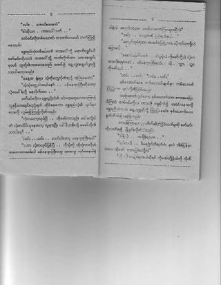 t
      .r6.&olr$dit       rco54'[      6rcq

     ,r<-dq@6?izt o:Flfl .?'5!+!s
                                                             ;-,.i,.1:.j     ..ji?irrl.rl'1":_
.6e34ed drr4      o$r:ot@ !F-38                        -
?u6 .i4crd.dd           oe,r5oror's.tPS
                                                   I;:Y'":"')""'hi                     { {, z'
      'r.ro
                Te $&cs{.^(: nEr4"'                        t;..-;-"        -,...,Ao.,tt' -r"_.t
                        "f.a84"-?                 e!J-. 1.9[flt_ni.!
                                                           .ldr;litf           ,qn!q
     ,.ra;.,'t-.NddE tn@!-rE!
                                                  a5r ,",,;.,;,, *, ,1p.;5 ._.r..,q
                                                                              "
x*,!i8q!h5 {r.+r,- 'rql r.! 1 r1i                 r5{.)iJ_: , ,!..ni.t
.*{ "rrdEd4d.d                                                               [ri?:!,qr] ,6@,5,.
    ,n)i6a.?t13 ,. o16!t6d3           .ii!.|ljl
                   crjr€' !;r{.,ti:   @-if{q9              o -ili -      , ';d,G.r-+i.ri!5,t,
o) ri'i6q,rqq
                                                        .iri). ,iirv,...,
      "06..Dfi     .. e!i5di.a,(iq)!t!l'                _ .ri .
    "a, dhsffiq ,. ,&i4 rlo|]oqsd                               rrvjsr f,,rrGfi"
                                                  4n   tr. -    .n
@.---&i "lnrpl.,s *" qr,5rl                                   ,.!d:a),
                                                        'r ;,1ar
                                                                      4+,{.tuli"r.f
                                                                                 "td
 