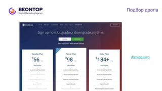 Подбор дропа
domcop.com
 