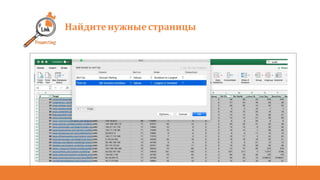 Найдитенужные страницы
 