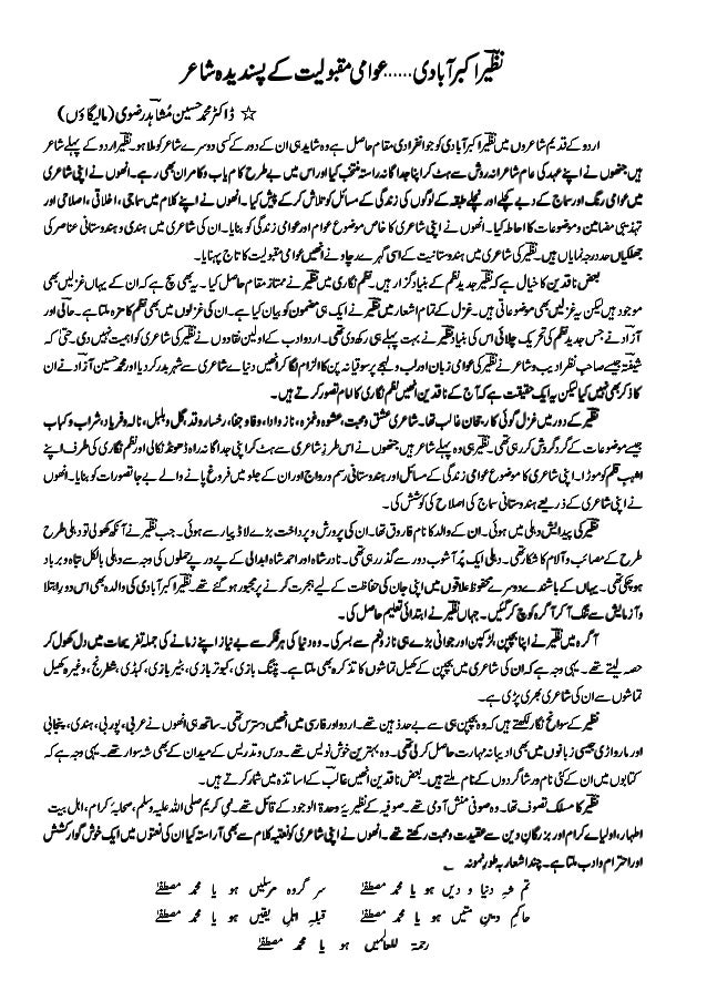 Nazeer Akbarabadi Awami Maqbuliyat K Pasandida Shaer