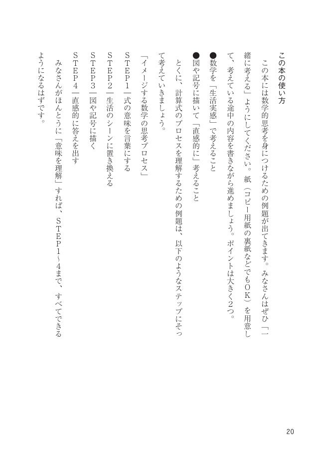 なぜ分数の割り算はひっくり返すのか お試し版 なぜ分数の割り算はひっくり返すのか お試し版