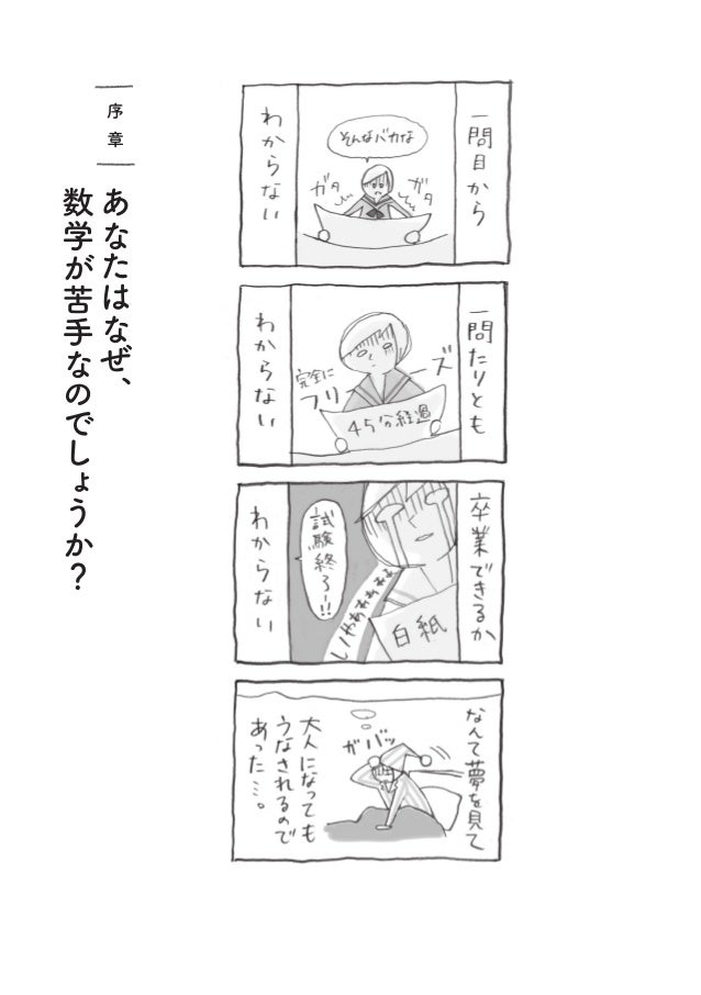 なぜ分数の割り算はひっくり返すのか お試し版 なぜ分数の割り算はひっくり返すのか お試し版
