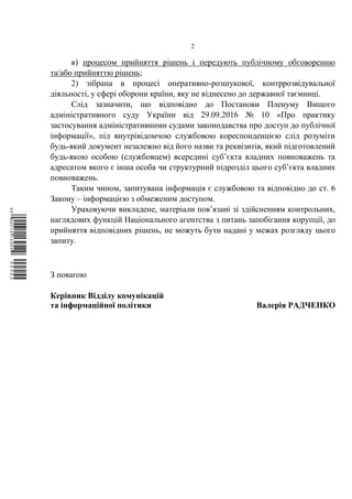 Всі документи НАЗК є інформацією з обмеженим доступом, включно з ...