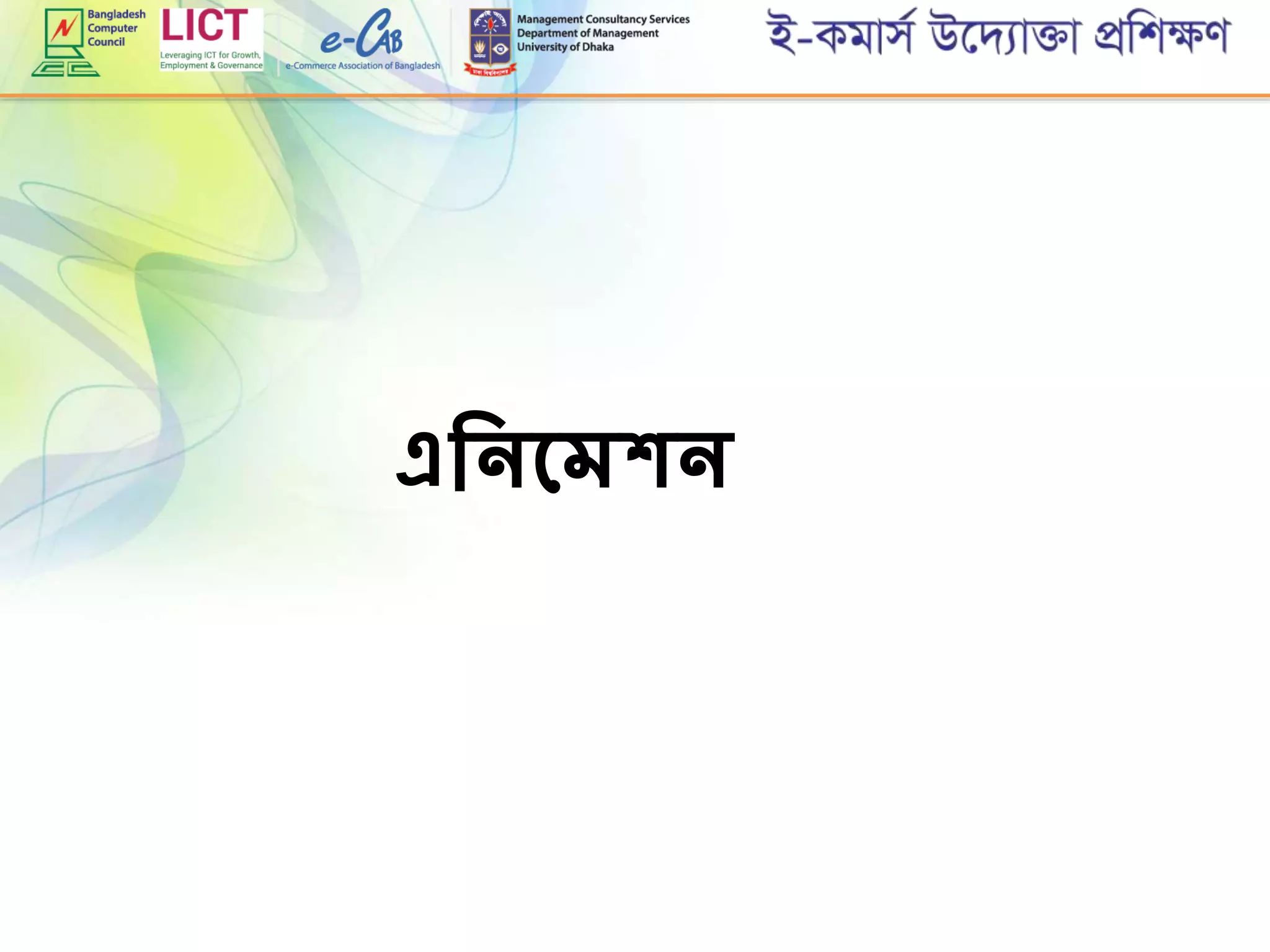 এশিিদমকি
 