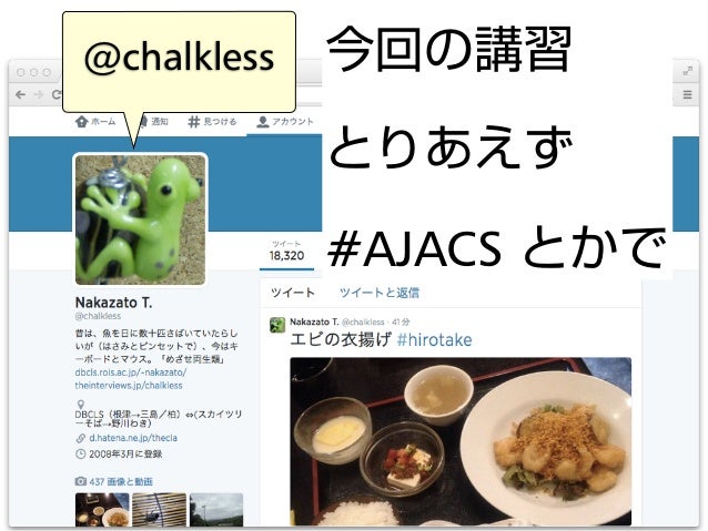 Ngs速習コース Unixの基礎の理解 Linux導入