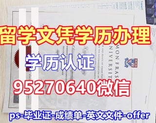 学历认证国外,高仿回国交代的学位证书补办,毕业证书重新申请