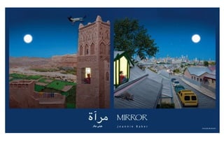 Celebrates the  differences that makes up the diversity of world cultures and the elements that unite us, the bonds of family and the mundanities of every day life. 