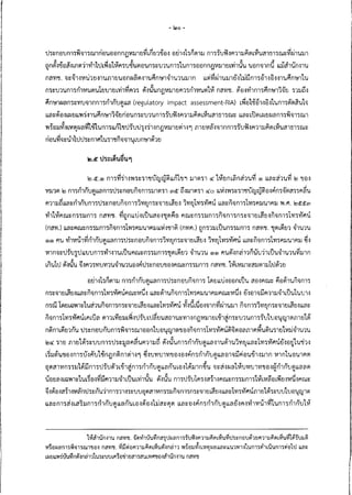 ความเห็น กสทช. ต่อ ร่าง พ.ร.บ.ดิจิทัล