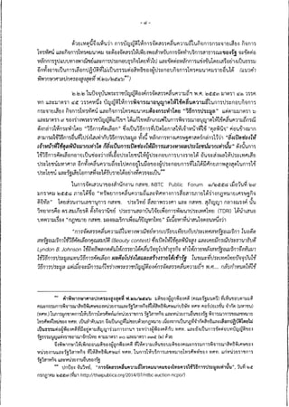 ความเห็น กสทช. ต่อ ร่าง พ.ร.บ.ดิจิทัล