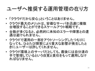 `ƊX\ùڤ귽
? 饦ɤ鰲ġȤȤϤޤ
? 饦ΥåȤϡʥ`ФѸ٤}
̨O뤳ȤǤ륹`륢ȑԤǤ
? ̨यʤȡȻĤδ֪Υ`ϺȤ
ϱܤޤ
? 饦ɤ\äһ򥢥ȥ`󥰤Ĥ
ʤäƤ⡢ҤȤϺˤشӰ푤k
˥``SƤޤ
? 饦ɭhϤΥ`ФȤƤ⡢ˤԷ_
֤ǹƤȤҙ؟Τä\äʤ
Фʤޤ
30
 